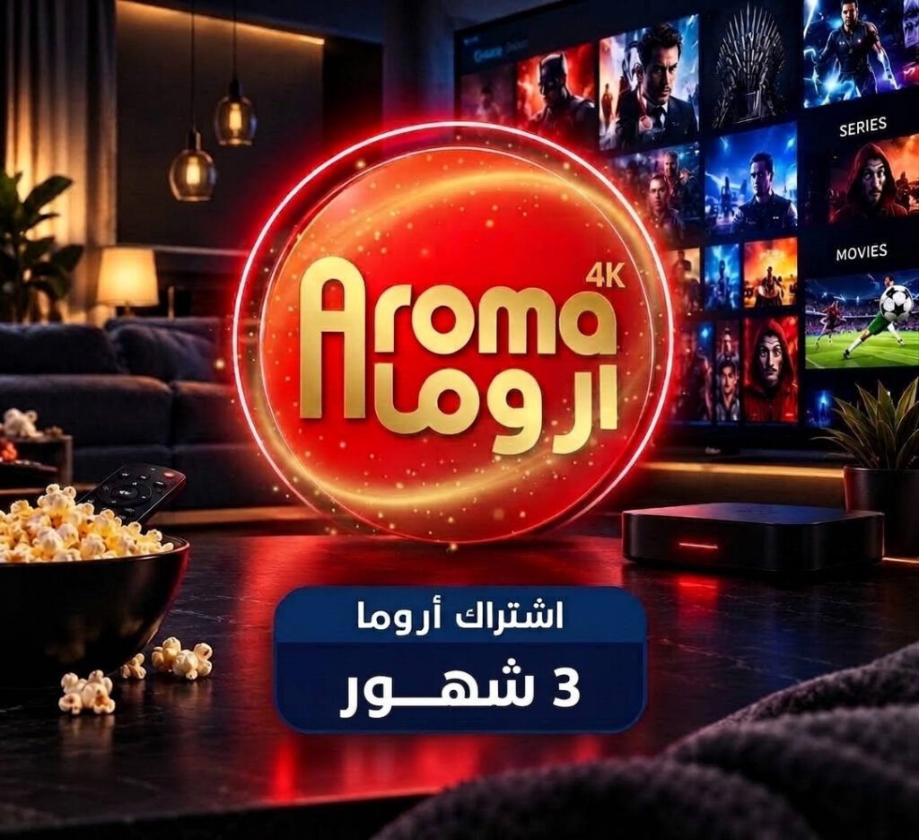 باقة اروما لمدة 3 شهور