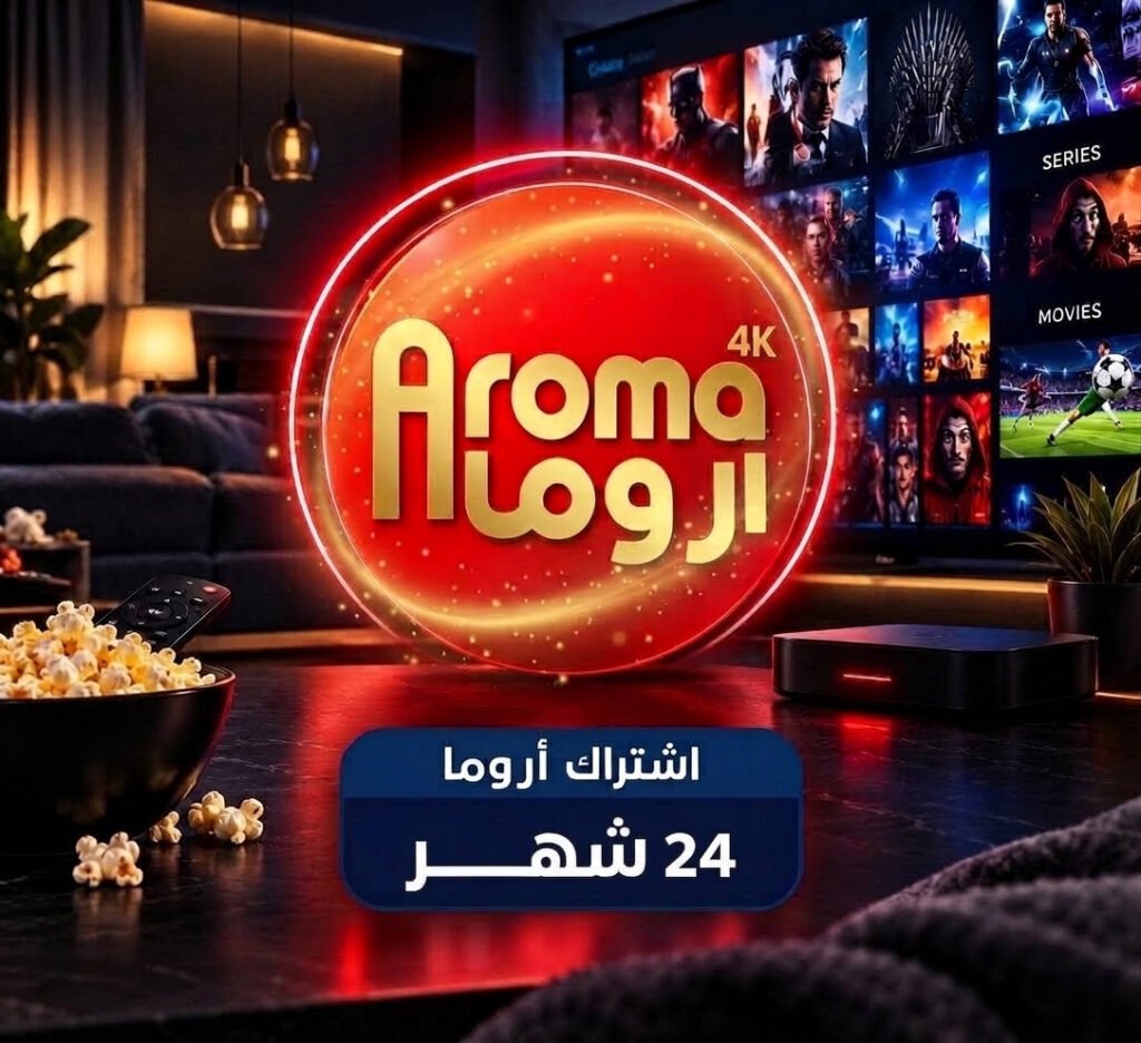 باقة اروما لمدة 24 شهر