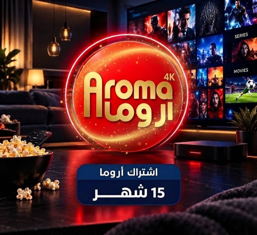 باقة اروما لمدة 15 شهر