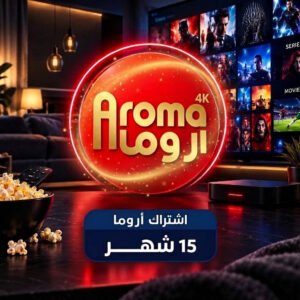 باقة اروما لمدة 15 شهر
